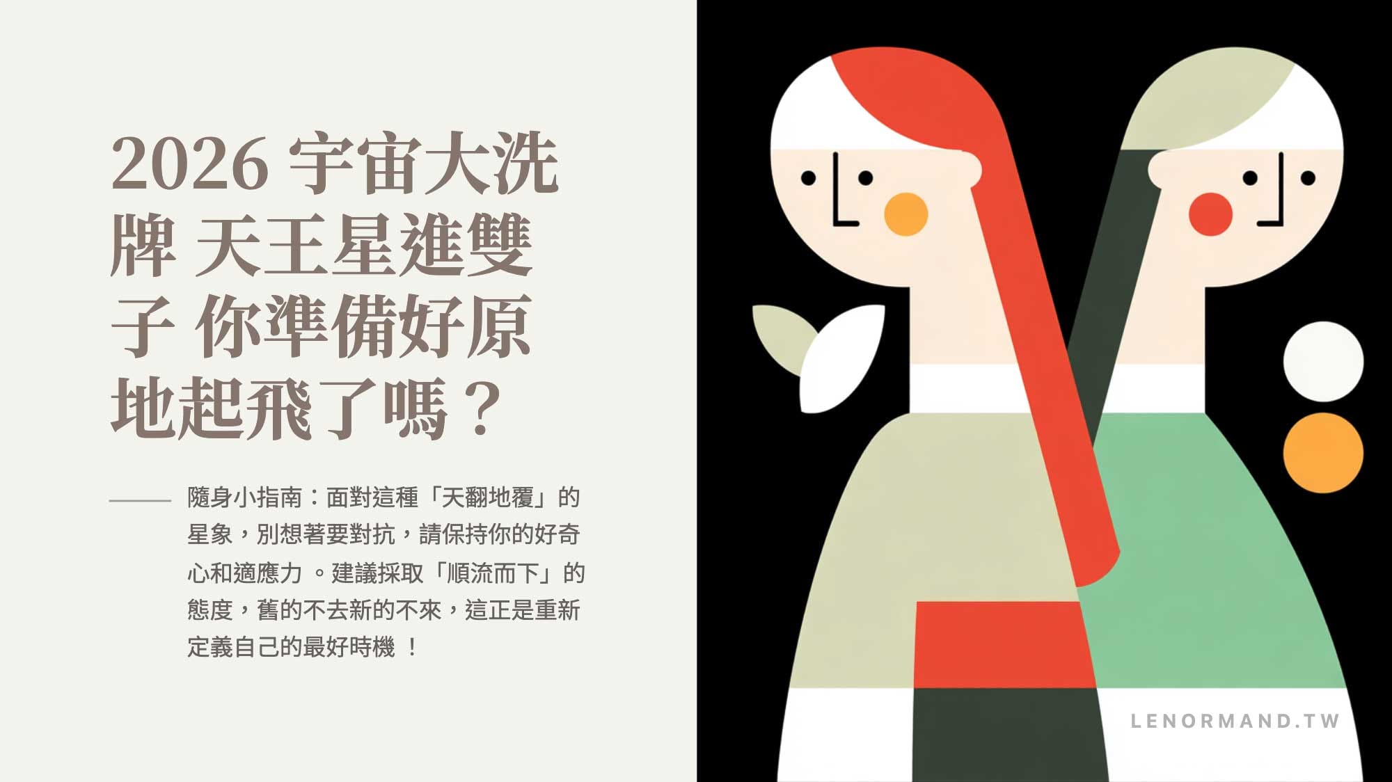 可愛雷諾曼卡 Cute Lenoemand