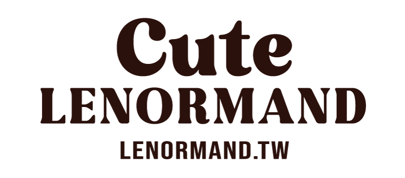 可愛雷諾曼卡 Cute Lenormand