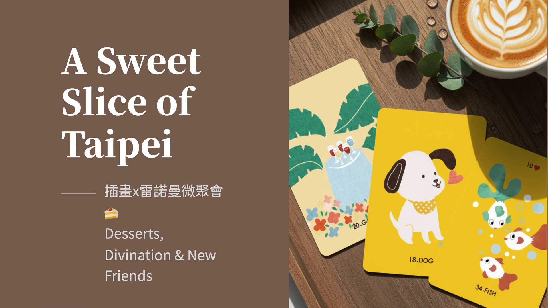 台北基地初登場 雷諾曼小聚 邀你來參加 🍰 1 台北基地初登場 meg的插畫 x 雷諾曼小聚 🍰