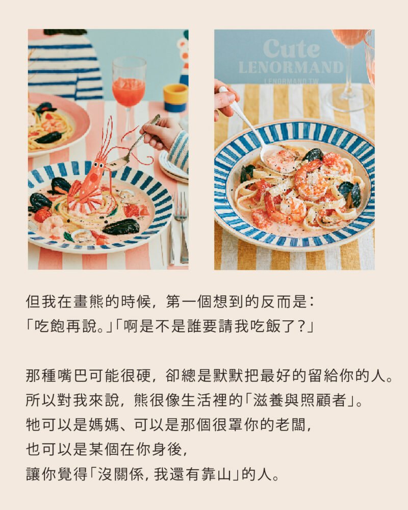 可愛雷諾曼卡 Cute Lenoemand