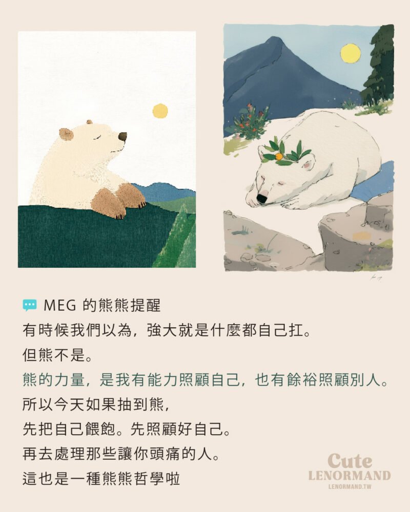 可愛雷諾曼卡 Cute Lenoemand