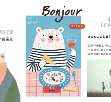 可愛雷諾曼卡 Cute Lenoemand