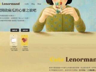 Lenormand 雷諾曼占卜 免費APP 推薦