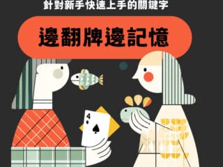 可愛雷諾曼卡 Cute Lenormand Choco｜快速解讀配對組合