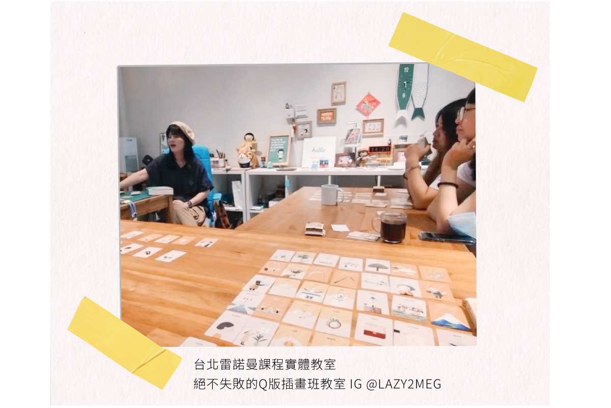 台北雷諾曼課程實體教室
