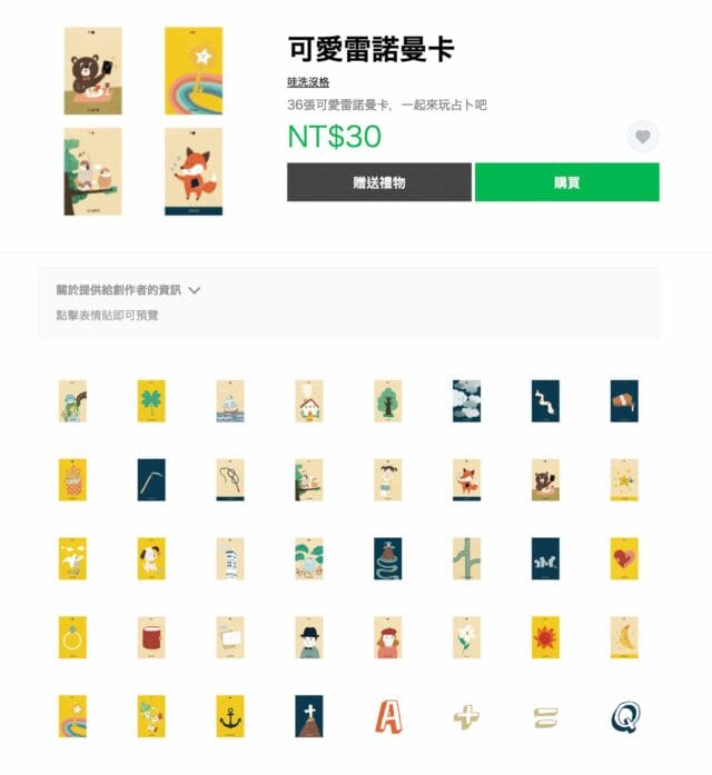 可愛雷諾曼卡 Cute Lenoemand