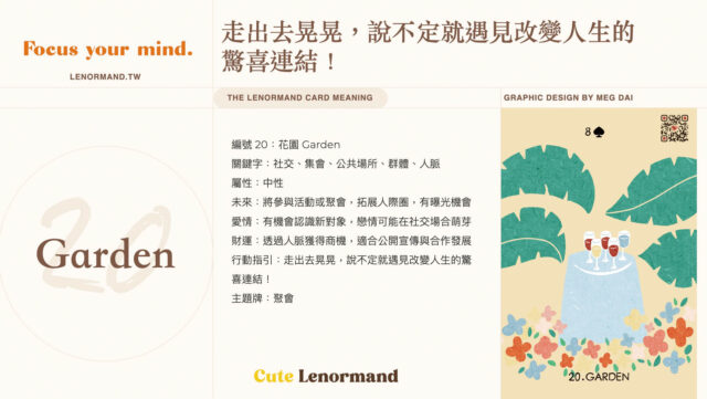 可愛雷諾曼卡 Cute Lenoemand