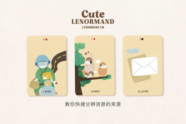 可愛雷諾曼卡 Cute Lenoemand